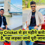Anurag Dwivedi Net Worth: Fantasy Cricket से कमाता हैं ये लड़का महीने का 1 करोड़ रुपए, पढ़े पूरी जानकारी!